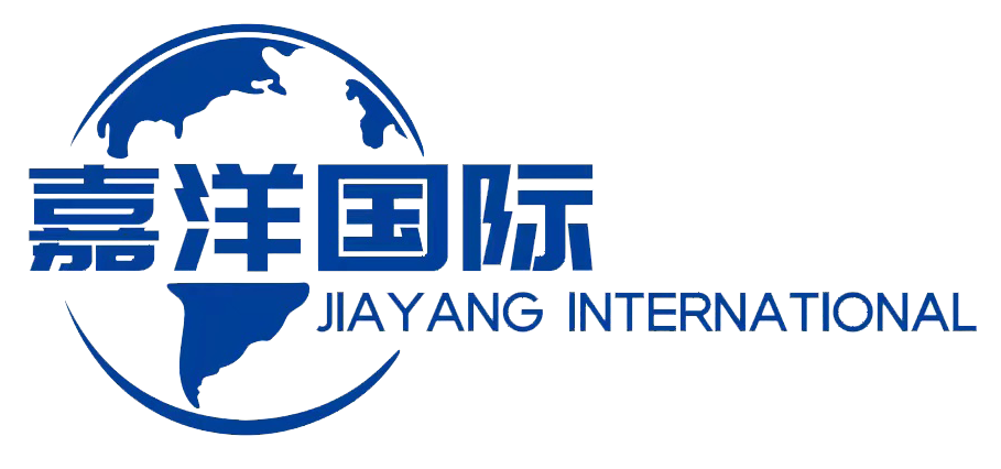 深圳市嘉洋国际物流有限公司 国际物流,国际专线,国际小包